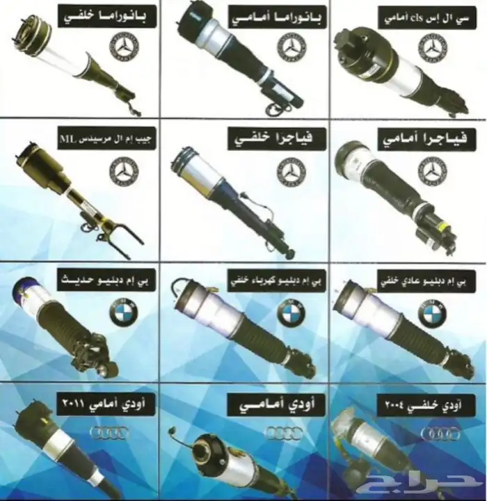 مساعدات مرسيدس بي ام رنج روفر اودي جاكور 9