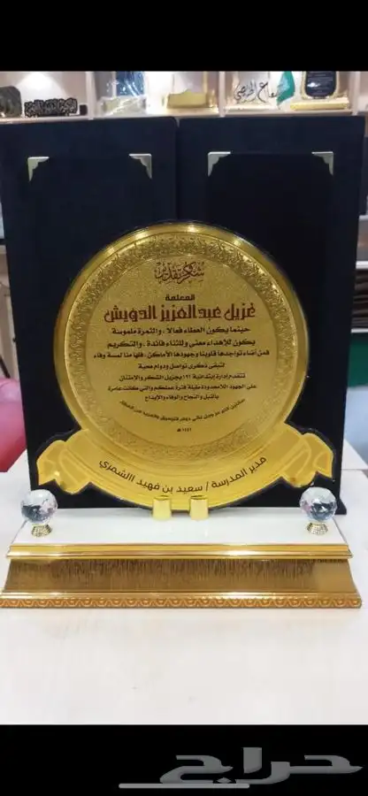 دروع تذكارية سيوف هدايا جمله ومفرق 30