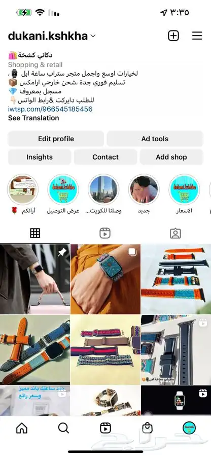 تخفيضات اساور ساعة ابل ألترا من الاخر وبسعر منافس 21