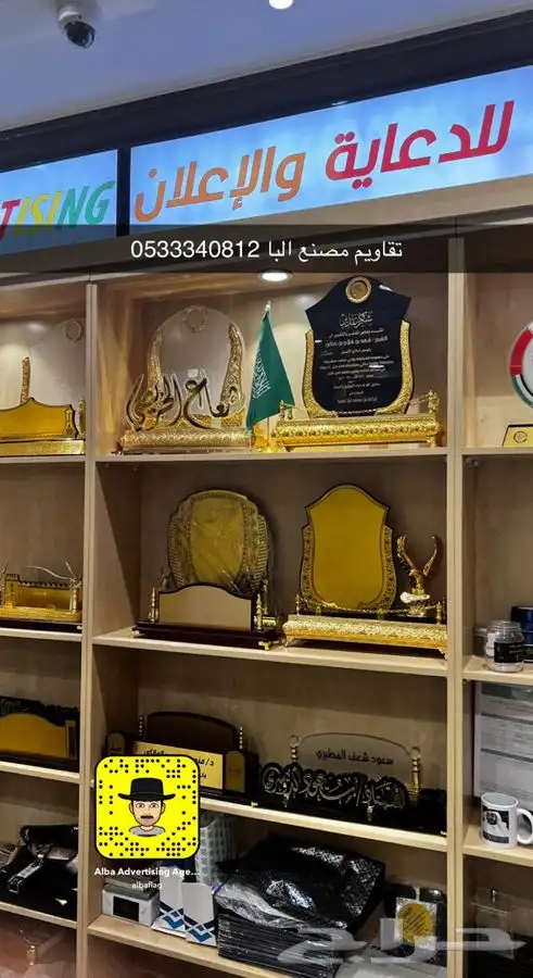 دروع تذكارية سيوف هدايا جمله ومفرق 84