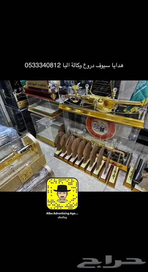 دروع تذكارية سيوف هدايا جمله ومفرق 44