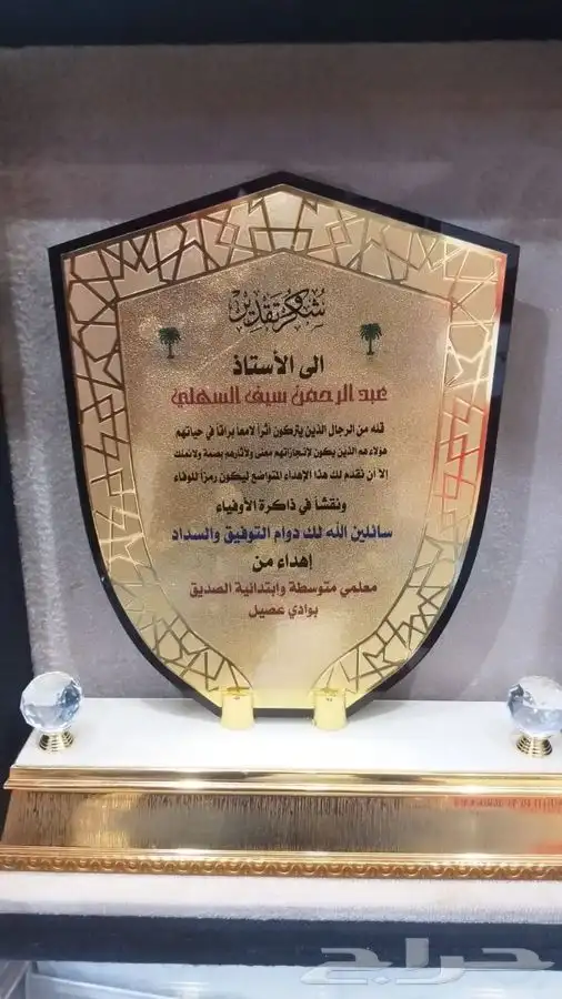 دروع تذكارية سيوف هدايا جمله ومفرق 3