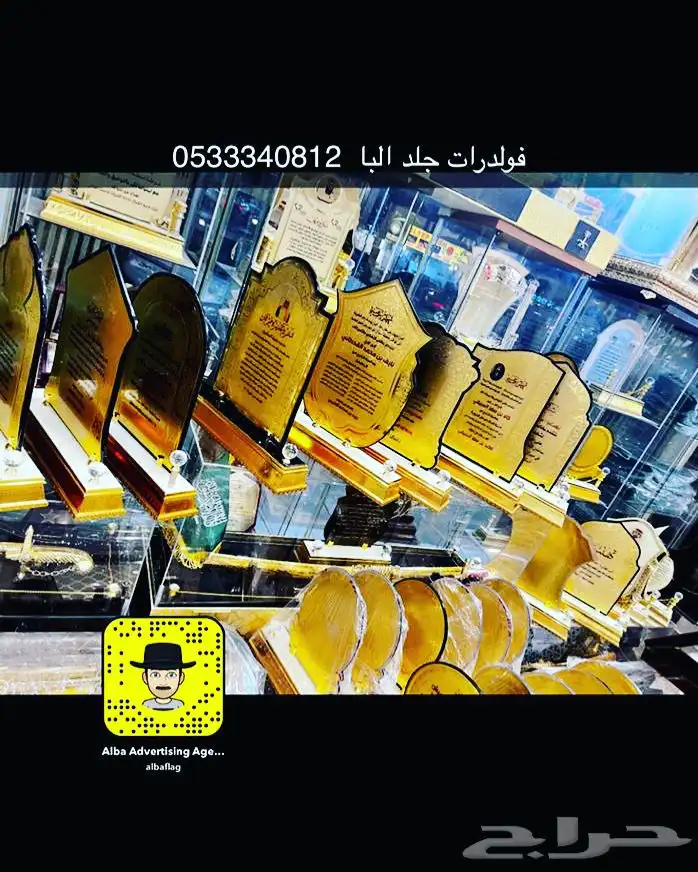 دروع تذكارية سيوف هدايا جمله ومفرق 80
