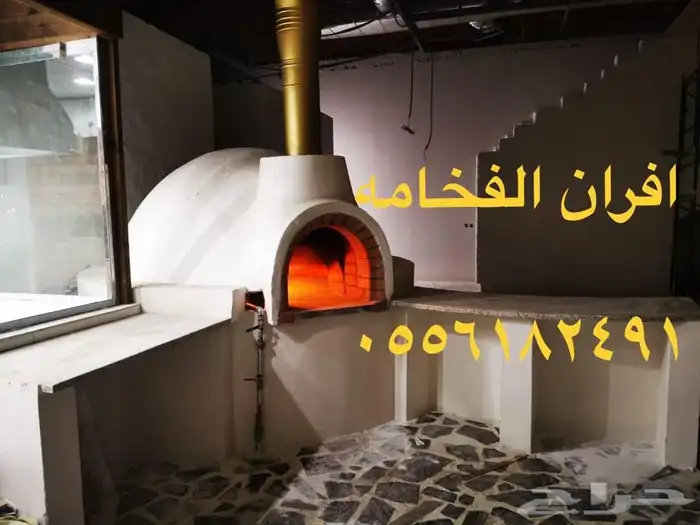 افران أفران افران طوب افران حجر فرن حجر بيتزا 3
