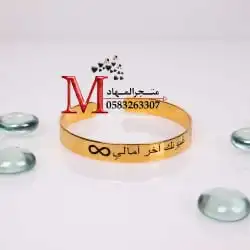 اسورة وخاتم ليزر بالإسم    53