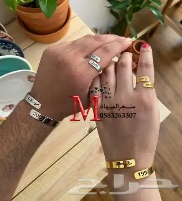 اسورة وخاتم ليزر بالإسم    45