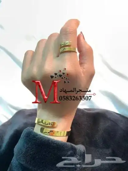 اسورة وخاتم ليزر بالإسم    3