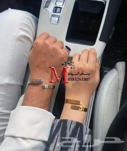 اسورة وخاتم ليزر بالإسم    11