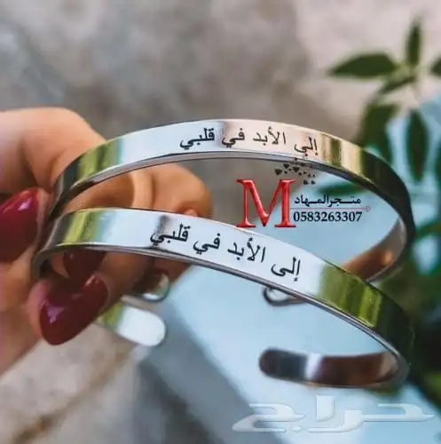 اسورة وخاتم ليزر بالإسم    29
