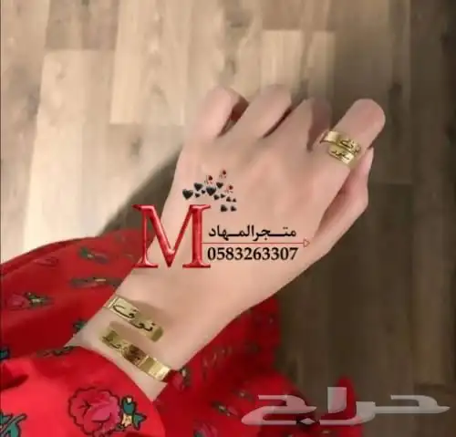 اسورة وخاتم ليزر بالإسم    21