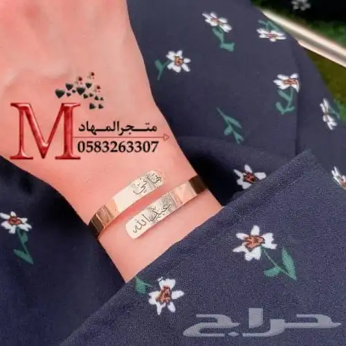 اسورة وخاتم ليزر بالإسم    54