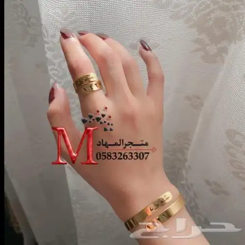 اسورة وخاتم ليزر بالإسم    49