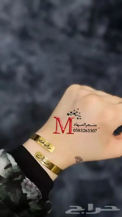 اسورة وخاتم ليزر بالإسم    32