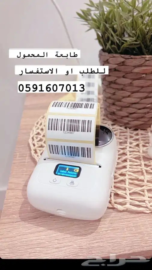 طابعة باركود وملصقات للمشاريع الصغيرة 18
