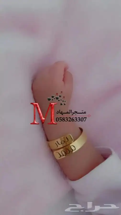 اسورة وخاتم ليزر بالإسم    23