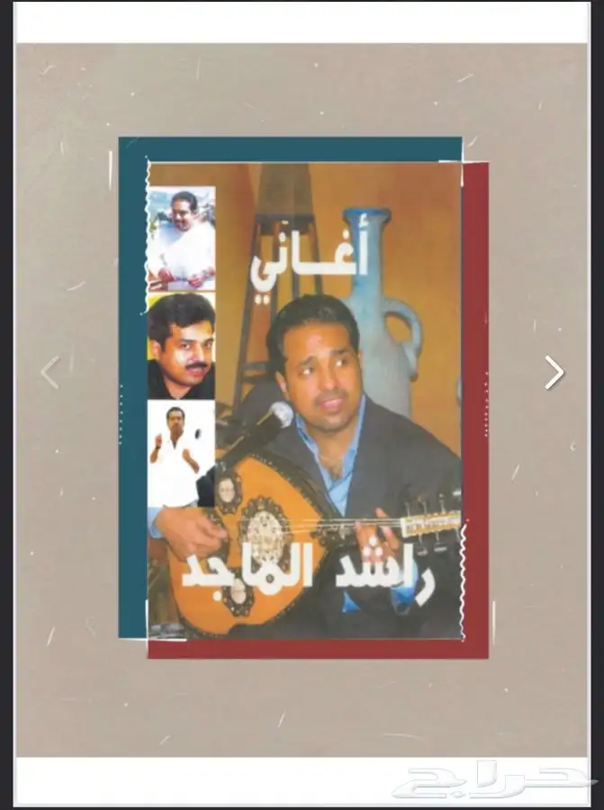 كتاب أغاني راشد الماجد 2 0