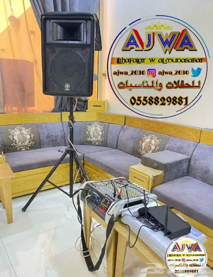 تاجير سماعات محل حفلات 8