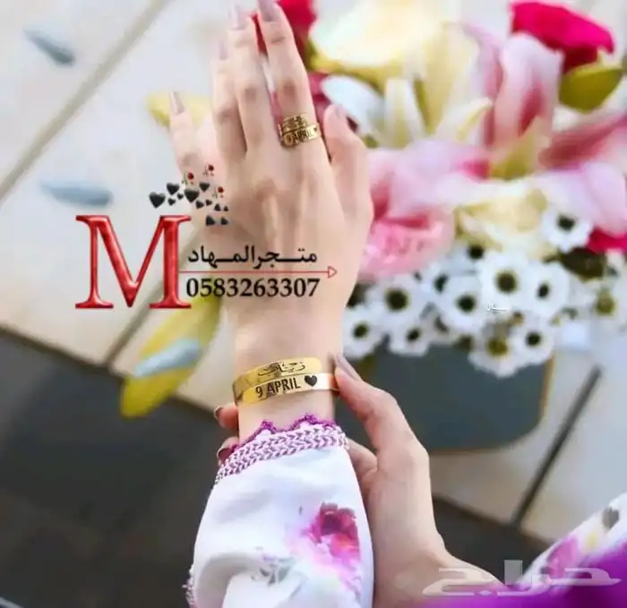اسورة وخاتم ليزر بالإسم    18