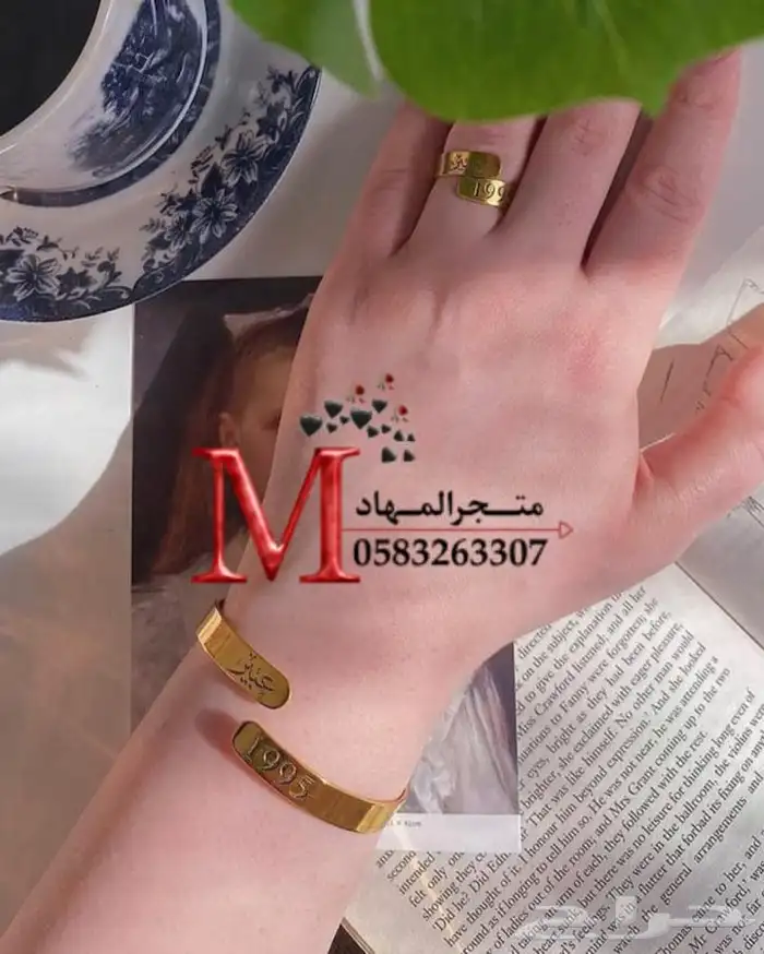 اسورة وخاتم ليزر بالإسم    8