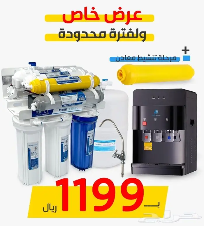 جديد جهاز تحليه 7 مراحل بتقنية النانو 400 لتر 3