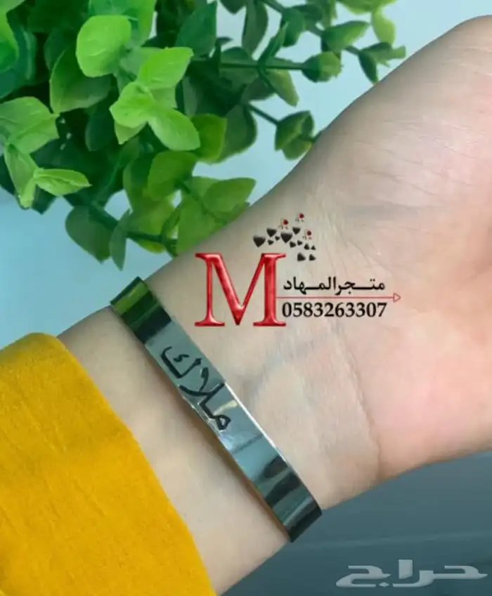 اسورة وخاتم ليزر بالإسم    6