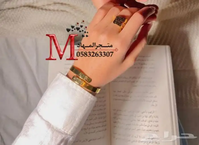 اسورة وخاتم ليزر بالإسم    9