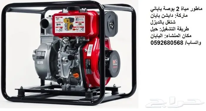 ماطور مياة ديزل ياباني 1