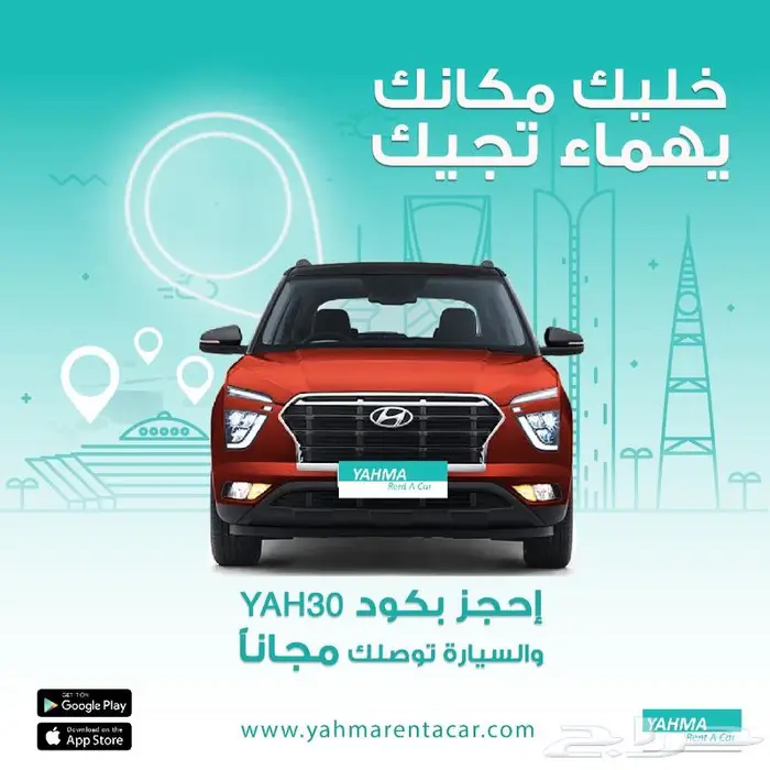 هيونداي آي 10 2026 للإيجار - توصيل مجاني للإبجار الشهري 1