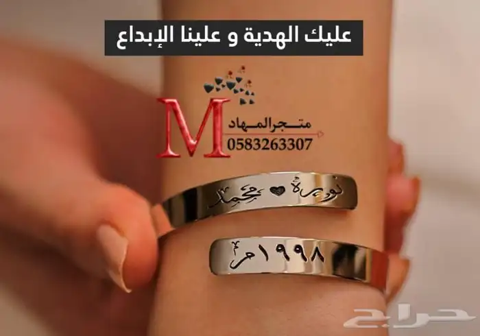 اسورة وخاتم ليزر بالإسم    12