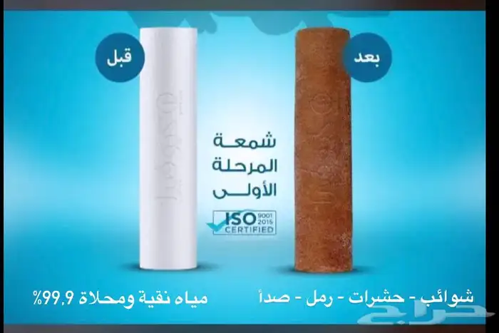 تغيير فلاتر المياه (100 ريال) فقط 0