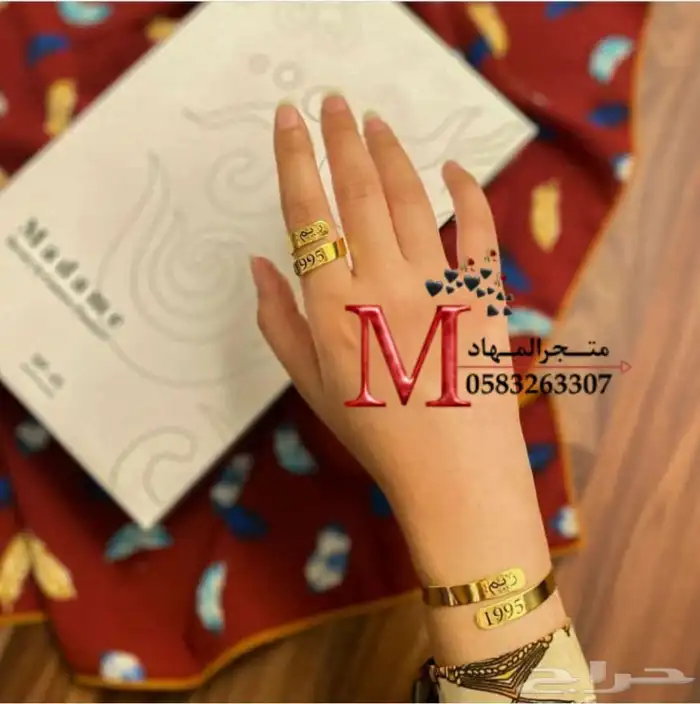 اسورة وخاتم ليزر بالإسم    16