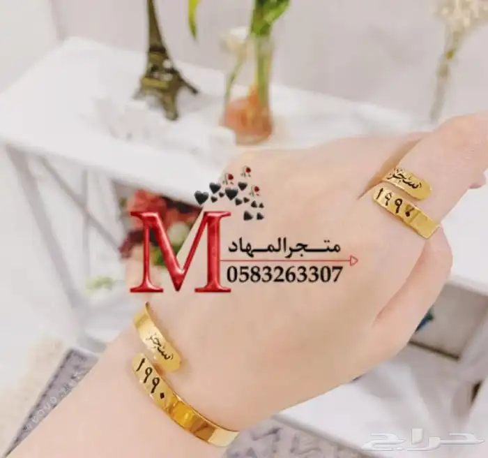 اسورة وخاتم ليزر بالإسم    39