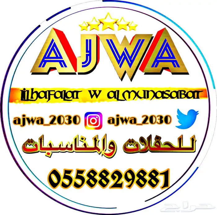تاجير سماعات محل حفلات 0
