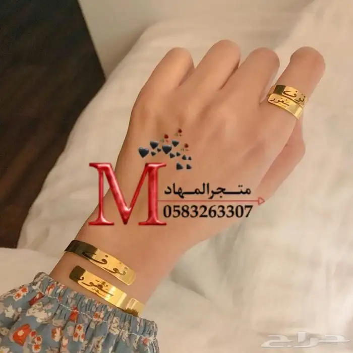 اسورة وخاتم ليزر بالإسم    5