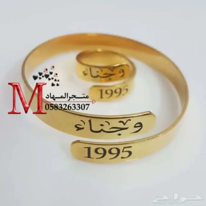 اسورة وخاتم ليزر بالإسم    4