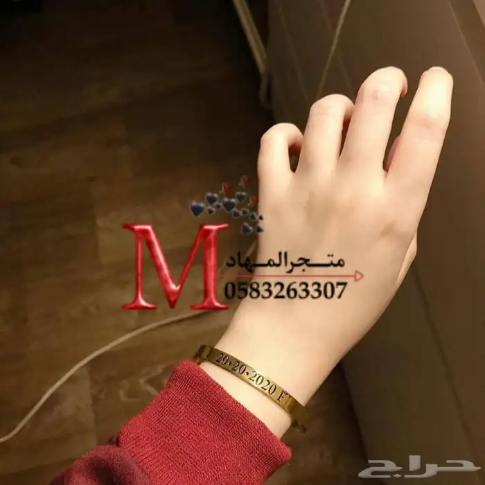 اسورة وخاتم ليزر بالإسم    17
