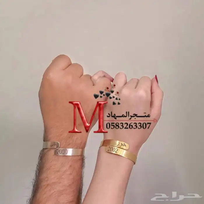 اسورة وخاتم ليزر بالإسم    42