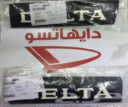 قطع غيار دايهاتسو 27