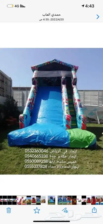 ايجار العاب هوائية زحاليق 4
