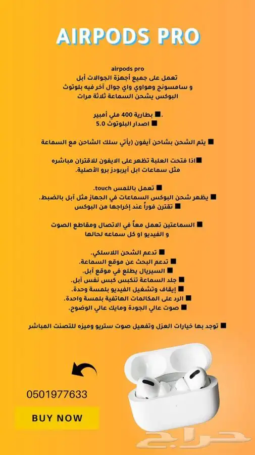 ابل ايربودز برو و 3 طبق الاصل وارد دبى اعلى جوده بالسوق 17