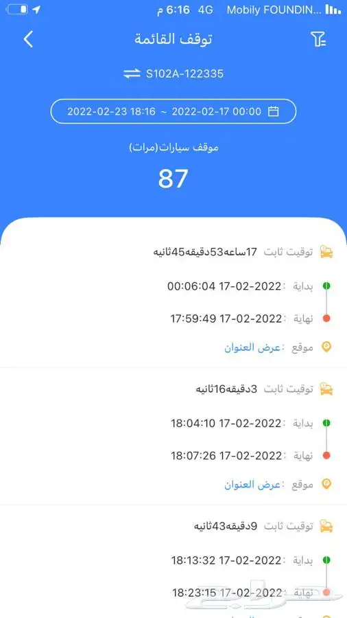 جهاز تتبع مركبات معدات دباب كرافانات 8