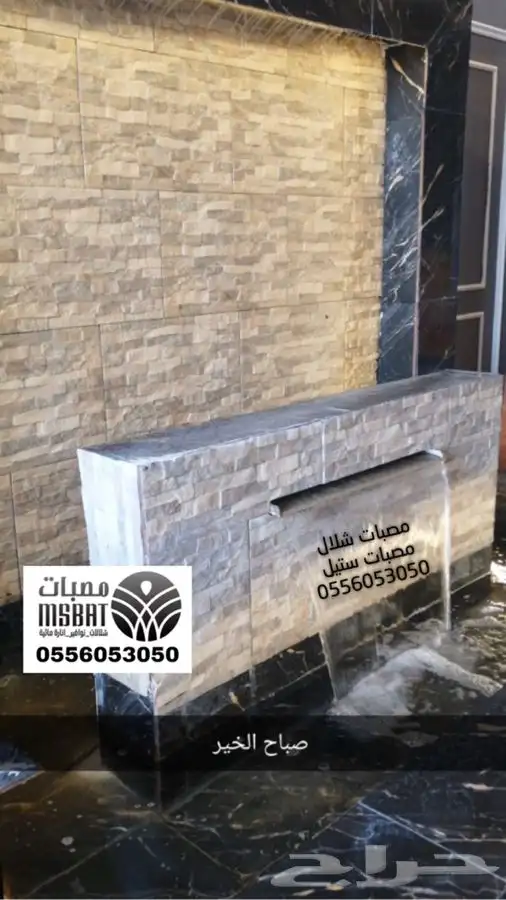 مصبات شلال مصبات ستيل نوافير 18