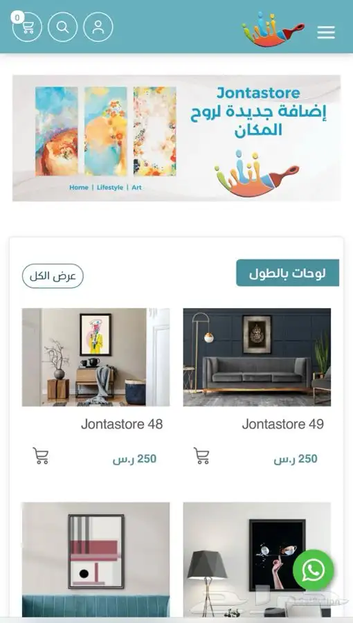تصميم متجر الكتروني متكامل على منصة سلة 7