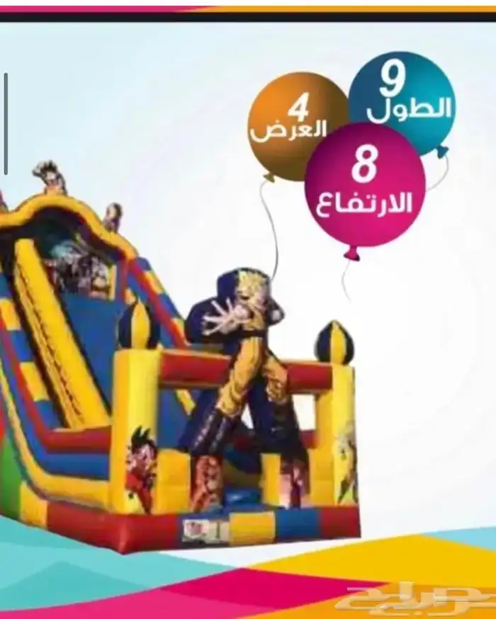 ايجار العاب هوائية زحاليق 0