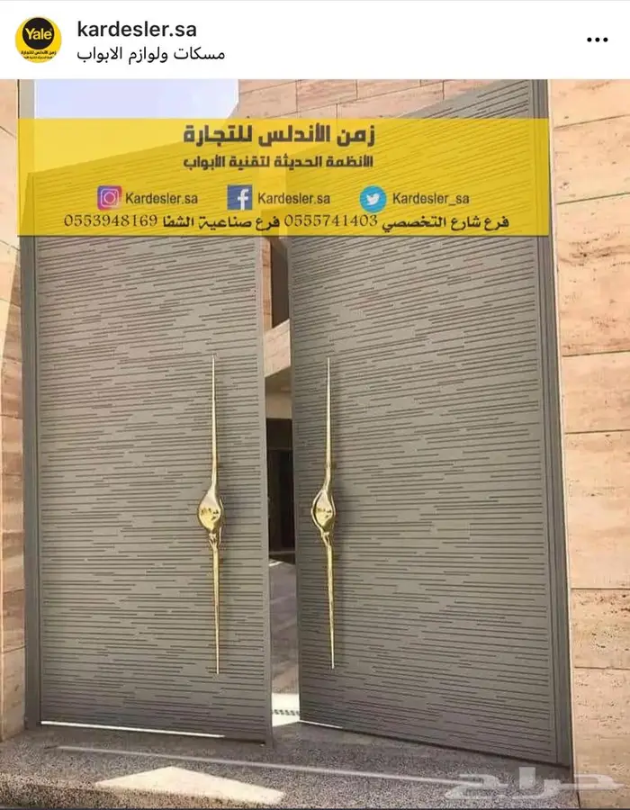 كوالين واقفال الابواب الالمانية CES 13