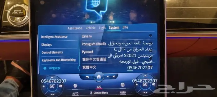 برمجة مرسيدس الماني وامريكي ورنج ورولز رويس 2