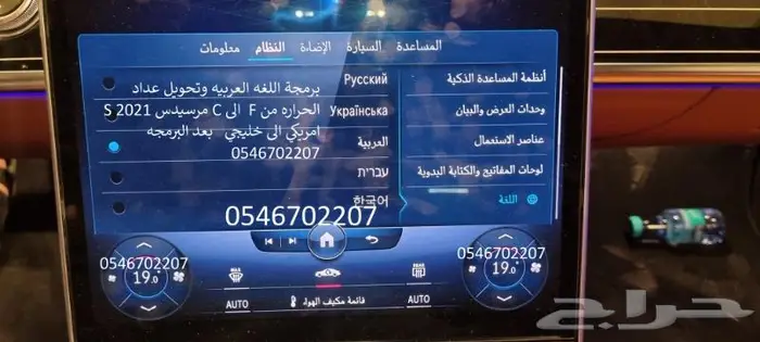برمجة مرسيدس الماني وامريكي ورنج ورولز رويس 3