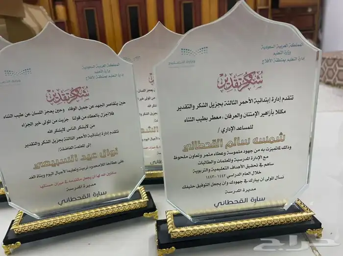 دروع تذكارية ولوحات مكتبية بخصم خاص للكميات 11