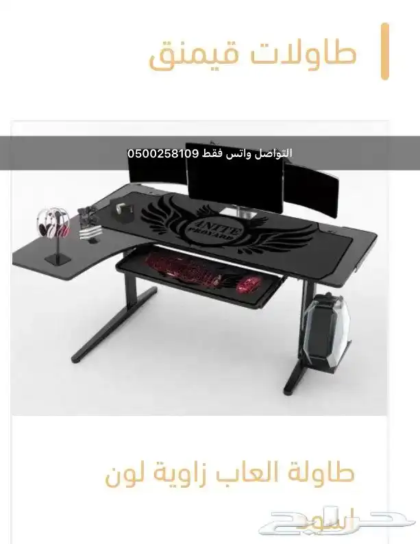 طاولة العاب القيمنق زاويه المطوره بلس التوصيل لجميع المناطق 0