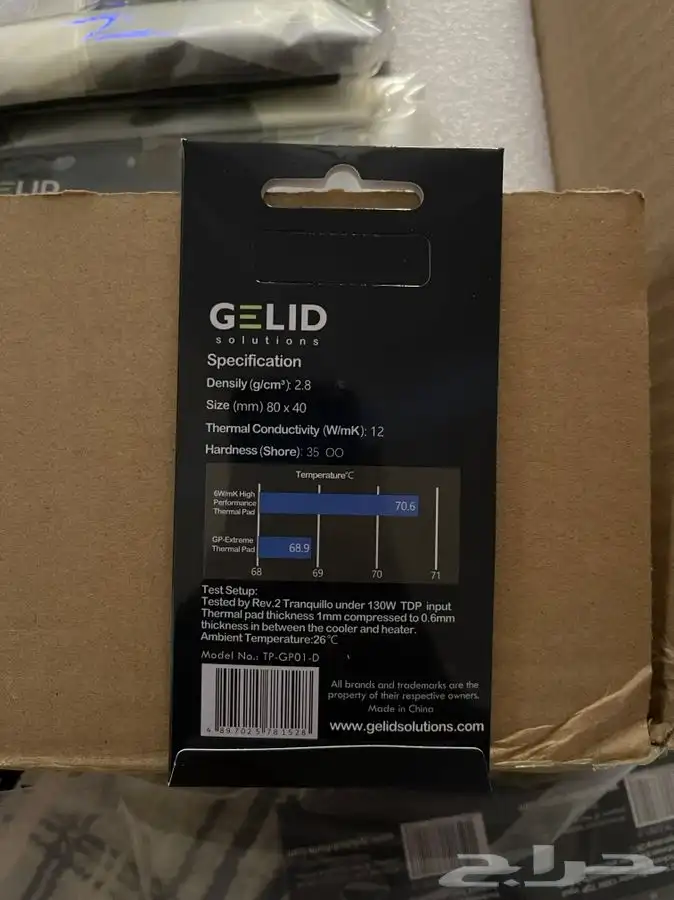 ثيرمال باد Thermal pad 1